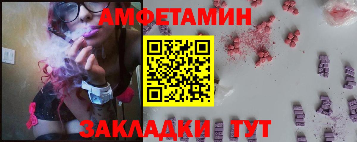 АМФЕТАМИН VHQ  Вход с VPN  Майкоп 