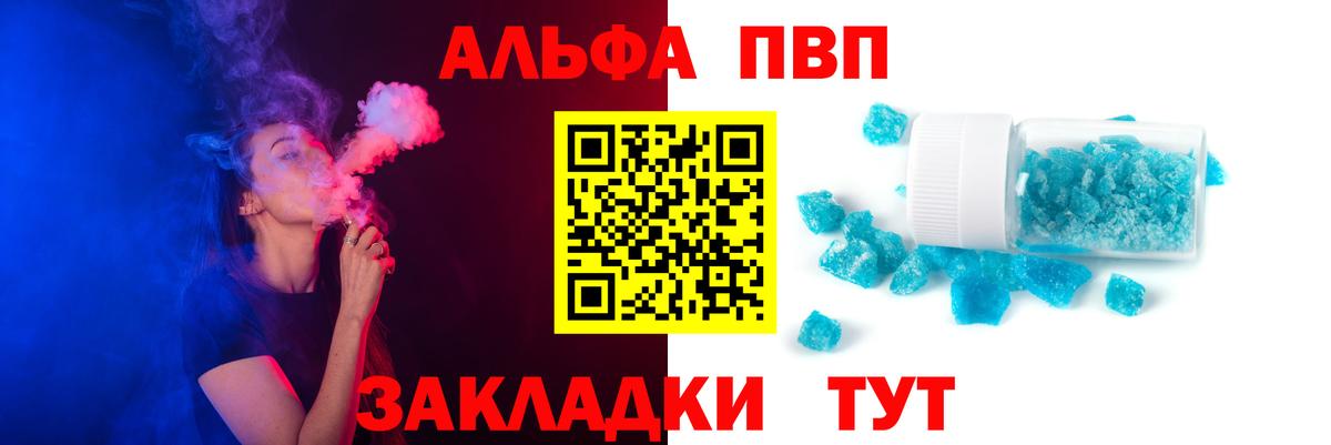 Alpha PVP Соль Майкоп
