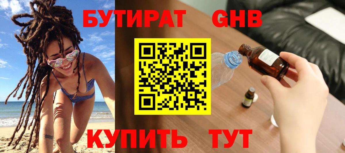 Майкоп  БУТИРАТ Butirat  БУТИРАТ  Вход с VPN 