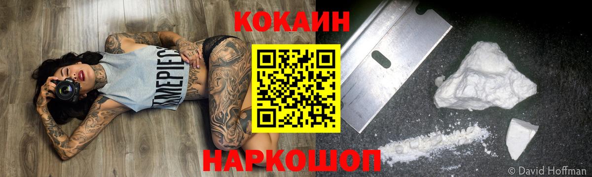 Кокаин Перу  Кокаин  Cocaine 97%  Майкоп  Вход с VPN 