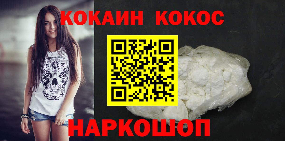 COCAIN Перу Майкоп