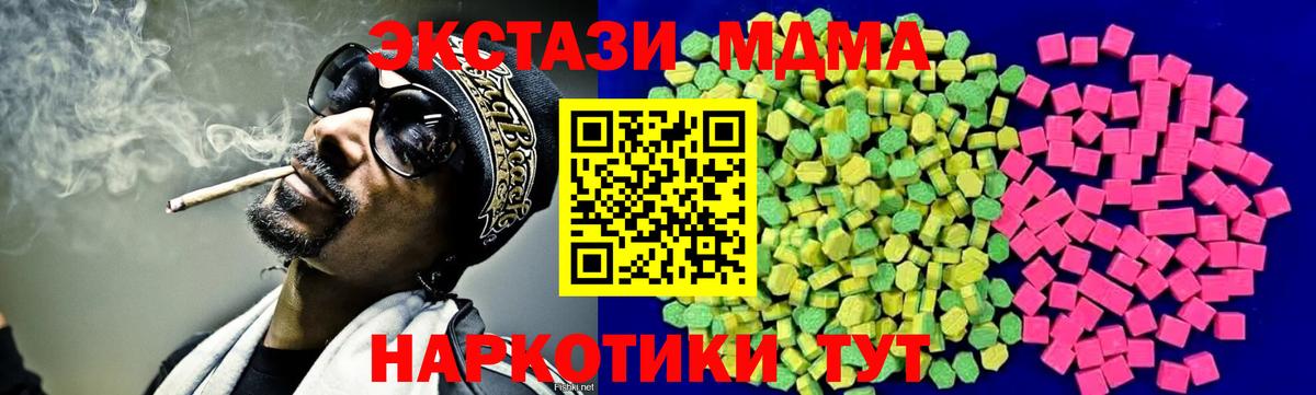 ЭКСТАЗИ круглые  Ecstasy  Майкоп  Вход с VPN  ЭКСТАЗИ TESLA 
