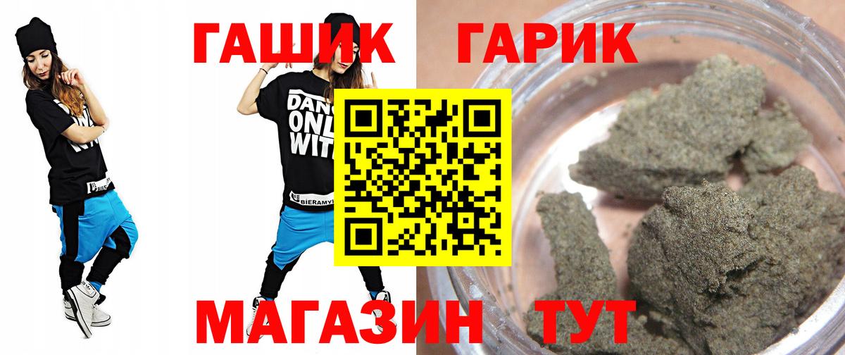 Гашиш Premium  ГАШИШ гашик  Вход с VPN  Майкоп 