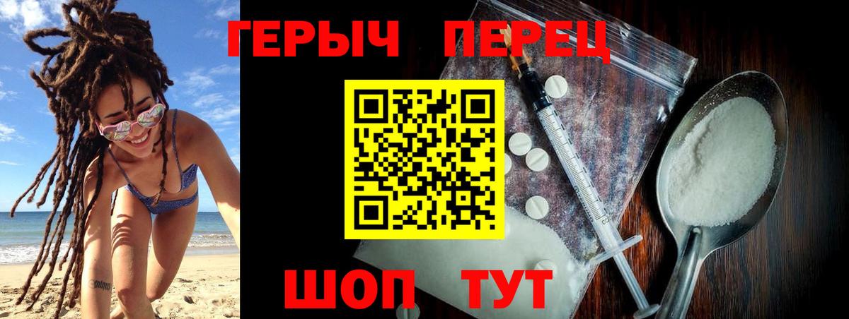 Героин  ГЕРОИН хмурый  Вход с VPN  Майкоп 