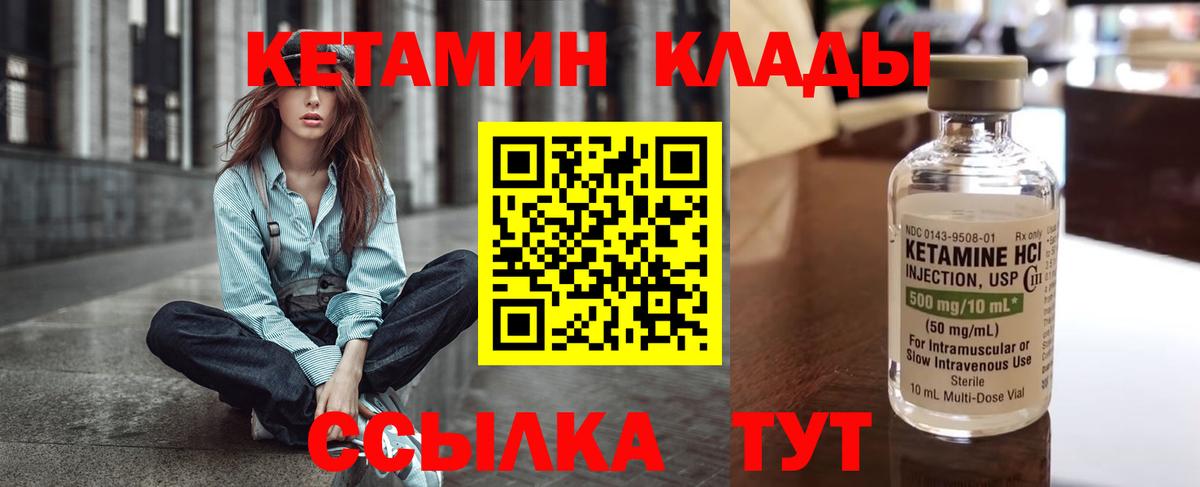 КЕТАМИН ketamine Майкоп