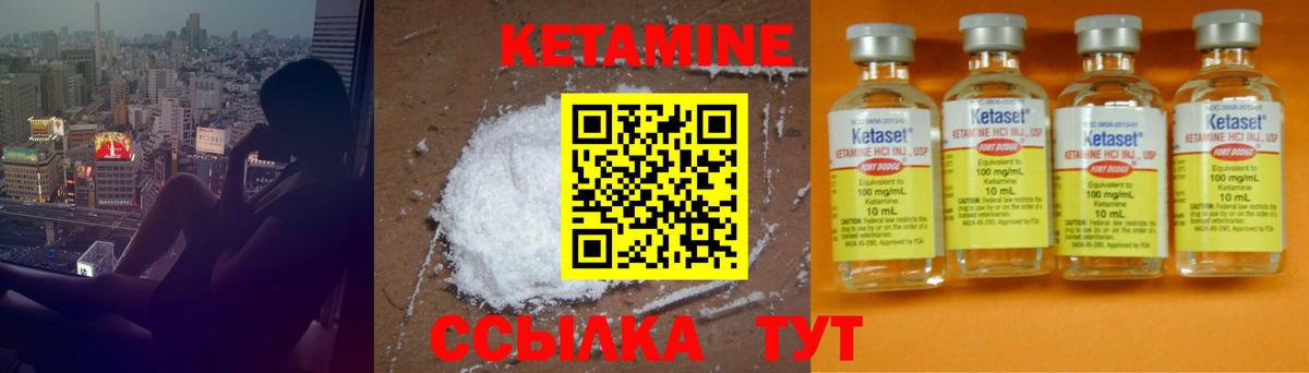 Майкоп  КЕТАМИН ketamine  Вход с VPN 