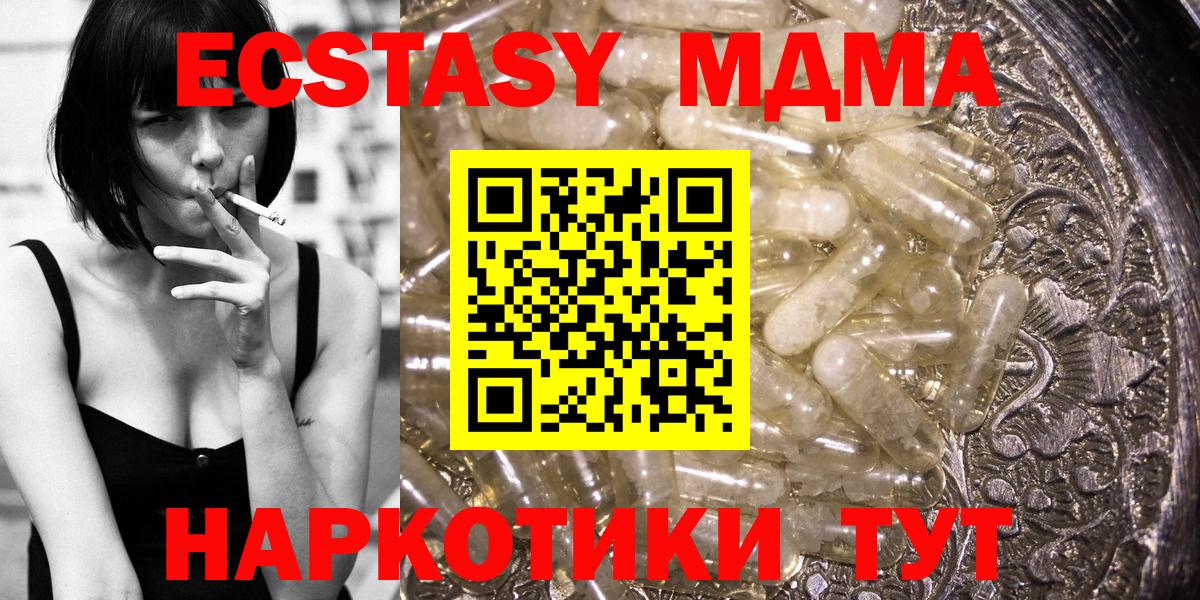 MDMA кристаллы  МДМА  Майкоп  Вход с VPN  MDMA crystal 