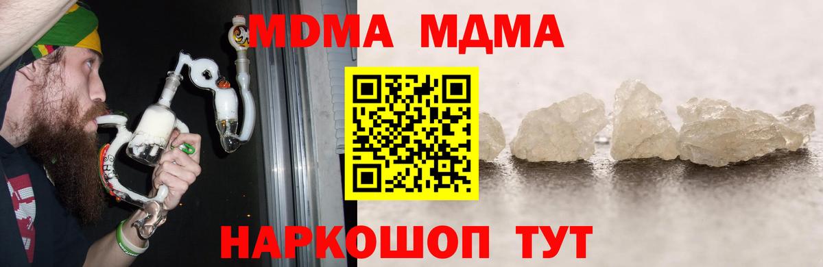 МДМА кристаллы Майкоп
