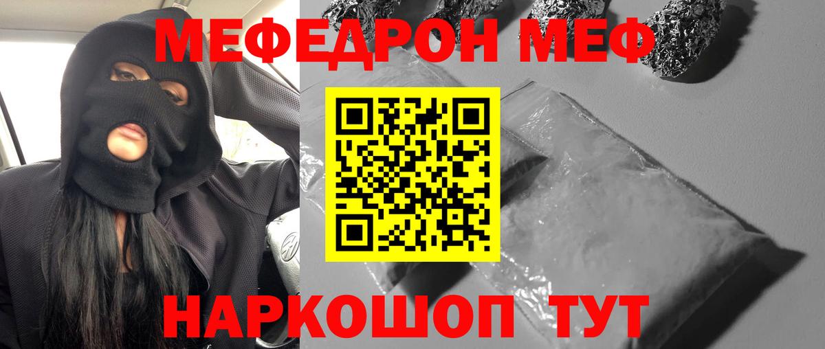 МЯУ-МЯУ  Вход с VPN  МЕФ  Майкоп  Мефедрон 4 MMC 
