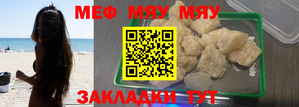 Мефедрон  Майкоп