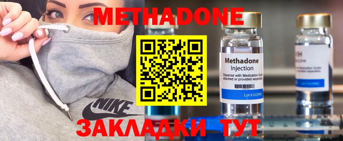 МЕТАДОН белоснежный Майкоп