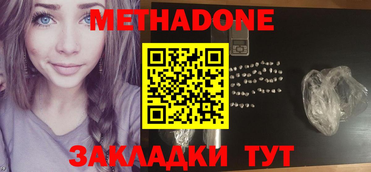 Метадон мёд  Вход с VPN  Майкоп 