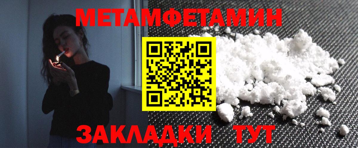 Первитин кристалл Майкоп
