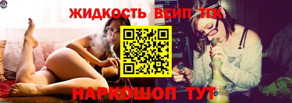 Майкоп  где купить наркоту  Вход с VPN  Дистиллят ТГК вейп с тгк 